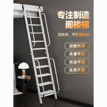 免運 開發票 梯子 人字梯 家用梯 工程梯 扶手梯 折疊梯 行走梯 閣樓伸縮樓梯家用折疊加厚人字梯室外鋁合金爬梯移動室內扶手梯子 快速出貨