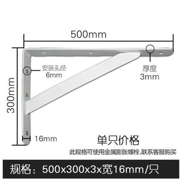，加厚支架三角托架支撐置物架承重隔擱板直角固定層板托鐵墻壁架