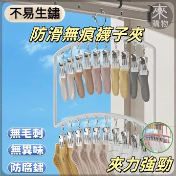 ✨桃園出貨✨雙層加厚 不鏽鋼 襪子夾 襪子夾 曬襪夾 不鏽鋼晾衣架 夾子衣架 防風衣架 寶寶衣架 衣架 晾衣架 曬衣架