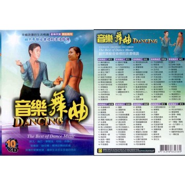 音樂舞曲 / 10CD(福盛購物中心)