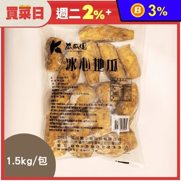 【瓜瓜園】NG冰烤地瓜(1.5kg/包_冰心地瓜)