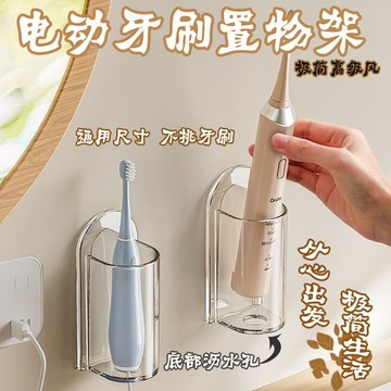 牙刷置物架  電動牙刷架牙刷掛架子衛生間免打孔壁掛式牙刷收納底座牙具置物架 DJNF