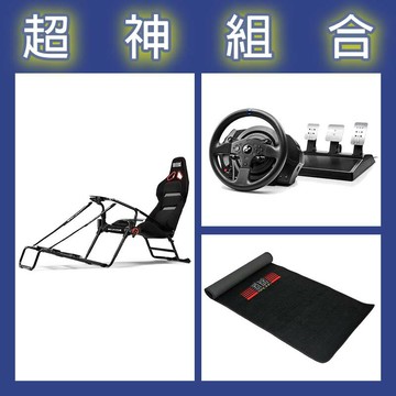 【超神組合】圖馬斯特 T300GT賽車模擬器+NLR GT LITE PRO摺疊賽車架+地墊