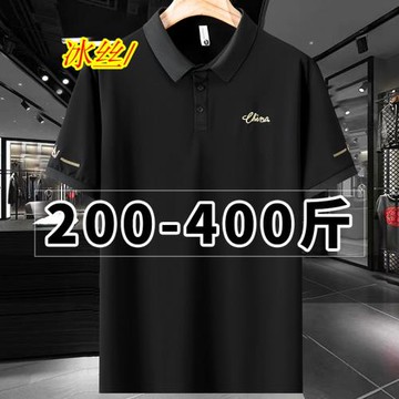 特大碼冰絲短袖Polo衫男夏季薄款寬松加肥加大號百搭休閑刺繡半袖