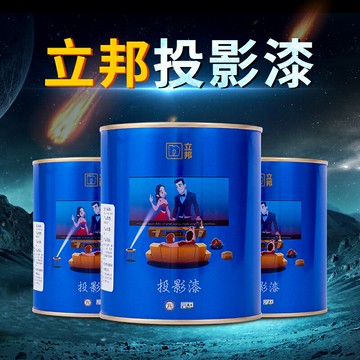 {質量保證}立邦投影漆幕布漆抗光涂料專業高清影院級幕布熒幕展會投影墻面漆