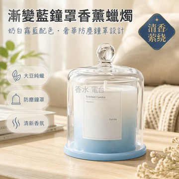 台灣出貨✨ 大豆蠟香薰蠟燭 居家臥室香氛擺件 浪漫婚禮伴手禮 多香型選擇 玻璃杯裝 助眠放鬆氛圍