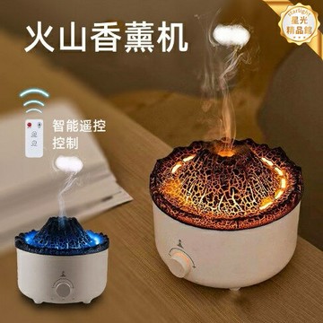 【仿真火焰水母】加溼器 香薰機 火山加溼器 火焰加溼器 水母加溼器 大容量遙控 熔岩噴霧 七彩氛圍燈 臥室客廳桌面 助眠加溼