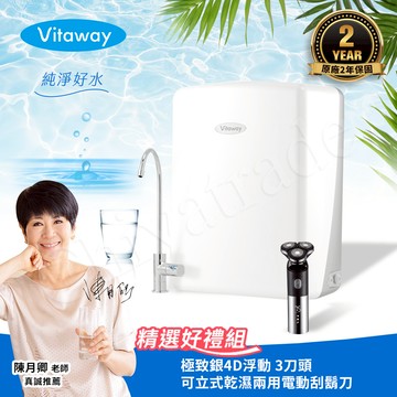 【Vitaway】維他惠養生活水機 全新二代水機 奈米好水 7道濾心(免費到府安裝) 贈好禮(極致銀4D浮動 3刀頭 可立式乾濕兩用電動刮鬍刀)