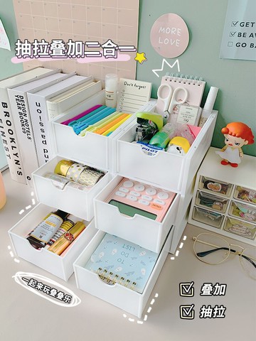 小抽屜收納盒 ins書桌整理神器學生宿舍桌面置物架文具格雜物盒子