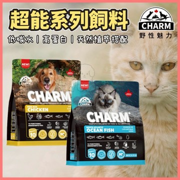 【好命寵物】野性魅力 貓飼料 狗飼料 超能系列 新上市！ 貓乾糧 狗乾糧 寵物飼料 寵物乾糧 無穀貓糧 無穀狗糧