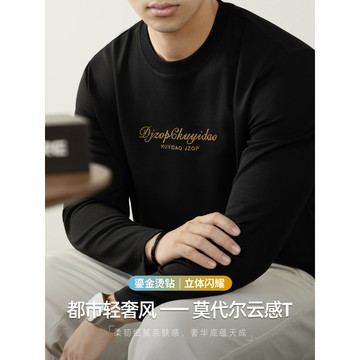 【隱奢質感！】韓版秋冬季男士長袖衛衣 重磅修身衛衣 長袖打底衫 保暖打底T恤 親膚內搭 60S雲感莫代爾棉士鎏金燙鑽體恤