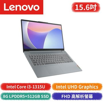 Lenovo IdeaPad Slim 3 82X700L9TW 15.6吋灰 (第13代I3/8G LPDDR5/512G PCIe/W11)