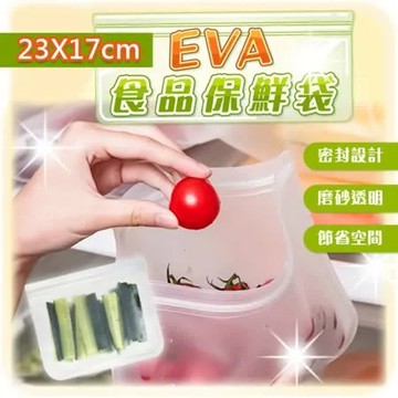 【PS Mall】 PEVA保鮮食品包裝袋  食用eva零食密封袋 J3203