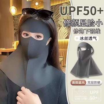 🔥現貨熱賣🔥 全臉護頸防曬 無痕防曬麵罩 冰絲防曬麵罩 防曬麵罩 護頸麵罩 透氣口罩 戶外防曬麵罩 遮陽麵罩 護頸口罩
