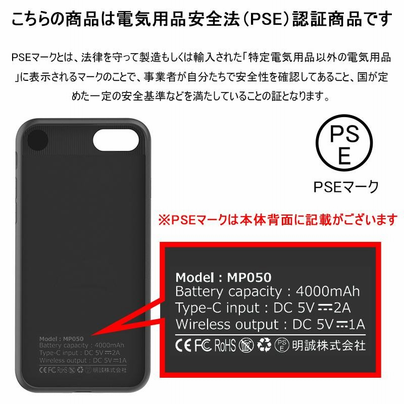 iPhone SE第2世代 ケースモバイルバッテリー 充電型ケース ワイヤレス 