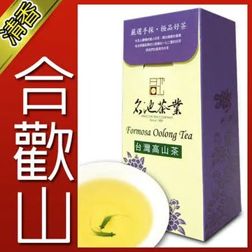 【名池茶業】合歡山手採高山茶(一斤)