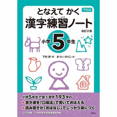 漢字 ドリル ノートの通販 579件の検索結果 Lineショッピング