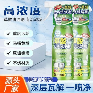 隔日到貨 草酸清潔劑 瓷磚清潔劑 尿垢清潔劑 強力去污除垢 磁磚清潔劑 浴室清潔劑 馬桶清潔劑 廁所清潔劑 去黃清潔劑