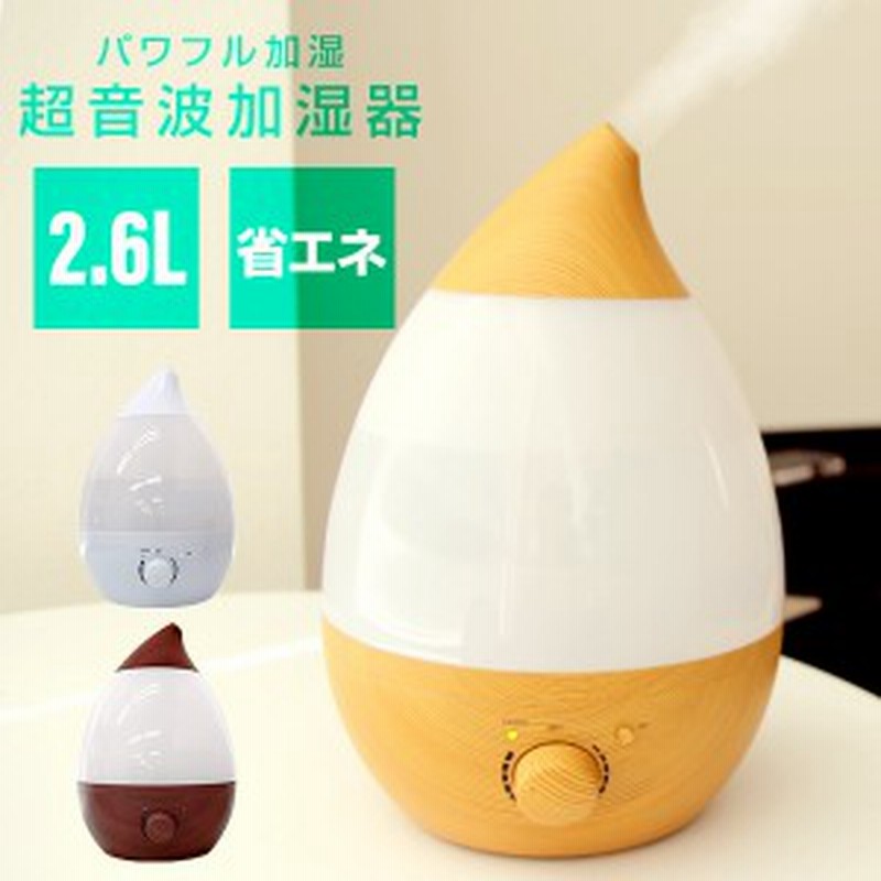加湿器 おしゃれ 卓上 オフィス 2 6l 超音波 卓上加湿器 しずく型 Ledライト付き 超音波加湿器 エコ 静音 木目調 ウッド ドロップ型 イン 通販 Lineポイント最大1 0 Get Lineショッピング