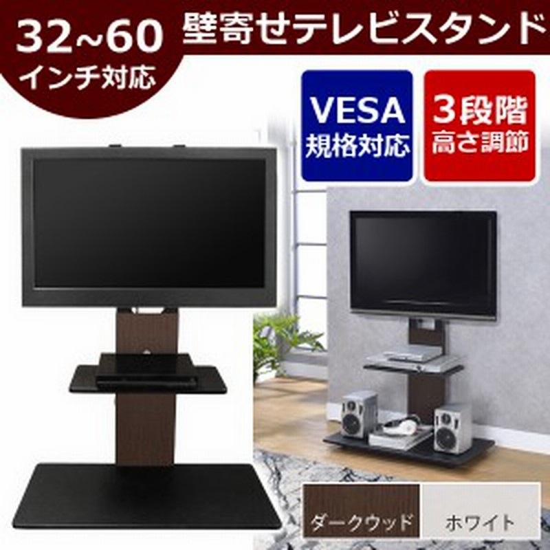 テレビスタンド 32 60インチ対応 Sunruck Sr Tvst04 Vesa規格対応 液晶テレビ 壁寄せスタンド テレビ台 壁寄せ ロータイプ 新生活インテ 通販 Lineポイント最大get Lineショッピング