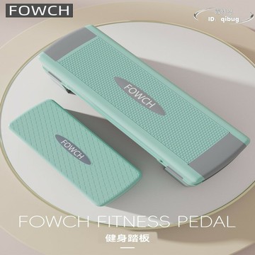 【免運】減肥神器 有氧運動器械 健身踏板 家用跳操有氧運動 瑜伽兒童開合跳踏步體適能韻律腳踏器