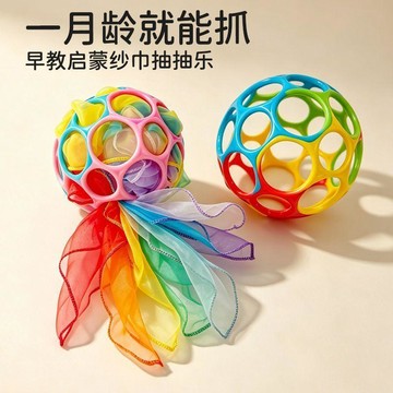 🔥新款特惠🔥嬰兒手抓洞洞球寶寶訓練抓握益智早教抽抽樂可啃咬水煮玩具奧波球94%好評
