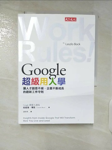 【書寶二手書T1／財經企管_CPN】Google超級用人學_拉茲洛‧博克