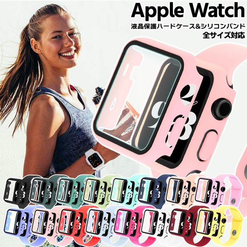 Apple Watch アップルウォッチ バンド ベルト series SE2 SE 8 7 6 5 4 3 2 1 スポーツバンド カバー セット  保護 ケース 38mm 40mm 41mm 42mm 44mm 45mm 通販 LINEポイント最大0.5%GET | LINEショッピング