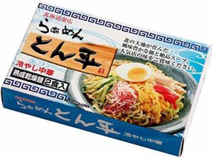 クックランド 乾麺 北海道帯広ラーメン「らあめんとん平」 冷やし中華 2食箱入