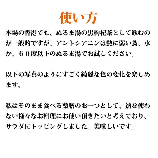 スーパーフード ドライフルーツ 薬膳 黒枸杞 150g 黒クコ チベット野生黒枸杞 アントシアニン 長寿薬膳堂