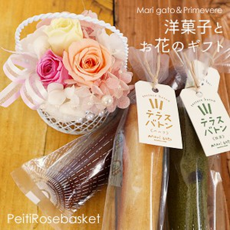 洋菓子とお花のギフト Peitirosebasket プリザーブドフラワー プチギフト 贈答品 お祝い お歳暮 お中元 お見舞い お礼 感謝 ありがとう 通販 Lineポイント最大1 0 Get Lineショッピング