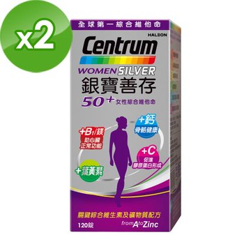 【銀寶善存】50+女性綜合維他命 120錠X2盒