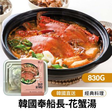 【韓味不二】韓國奉船長-花蟹湯830g