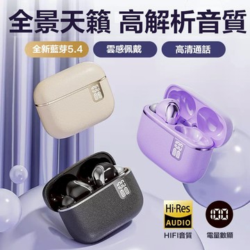 【入耳/半入耳可選】 無線智能數顯降噪耳機 HIFI高音質 主動降噪 超長續航 運動藍芽耳機 耳麥 適用蘋果/三星/華為