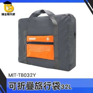 博士特汽修 幼童睡袋包 多功能袋 大購物袋 MIT-TB032Y 大提袋 大袋子 健身包 摺疊購物袋