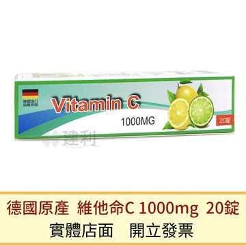 德國藤原碧秀寶松維他命發泡錠維他命c 1000mg 兩種包裝隨機出貨 建利健康生活網 台灣樂天市場 Line購物