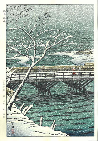 笠松紫浪木版画 28　越後柏崎　 Shiro Kasamatsu Shin hanga