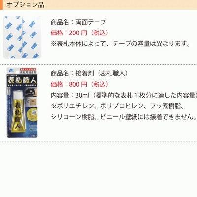 選べる書体 オーダー表札 丸三タカギ SQUAD スクアド 幅147mmx高さ