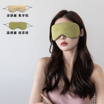 9號倉庫 可愛午睡眼罩 睡眠眼罩 溫涼雙面兩用 冰絲助眠眼罩 緩解眼疲勞冰敷眼罩 旅行遮光眼罩 可調節遮光眼罩 冰涼眼罩