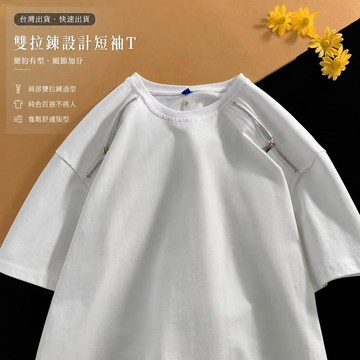 快速出貨！高品質美式潮牌字母印花短袖T恤男 夏季INS潮流寬鬆休閒上衣 男生短T落肩百搭學生潮牌T恤
