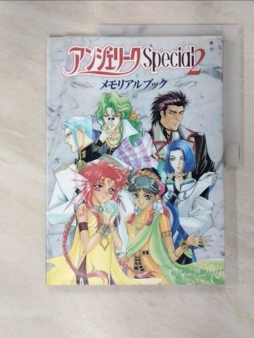 【書寶二手書T7／繪本_R7Q】???????Special2(??)????????_日文