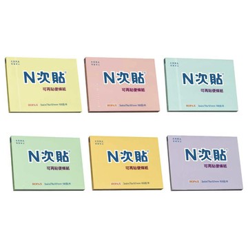【史代新文具】N次貼 61121/61122/61123/61124/61125/61126 便條紙/便利貼