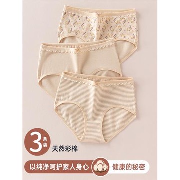 3條頂呱呱彩棉大碼高腰內褲女三角褲加肥加大媽媽裝收腹純棉底褲