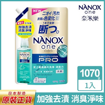 日本獅王奈米樂超濃縮抗菌洗衣精補充包加強去漬 1070g