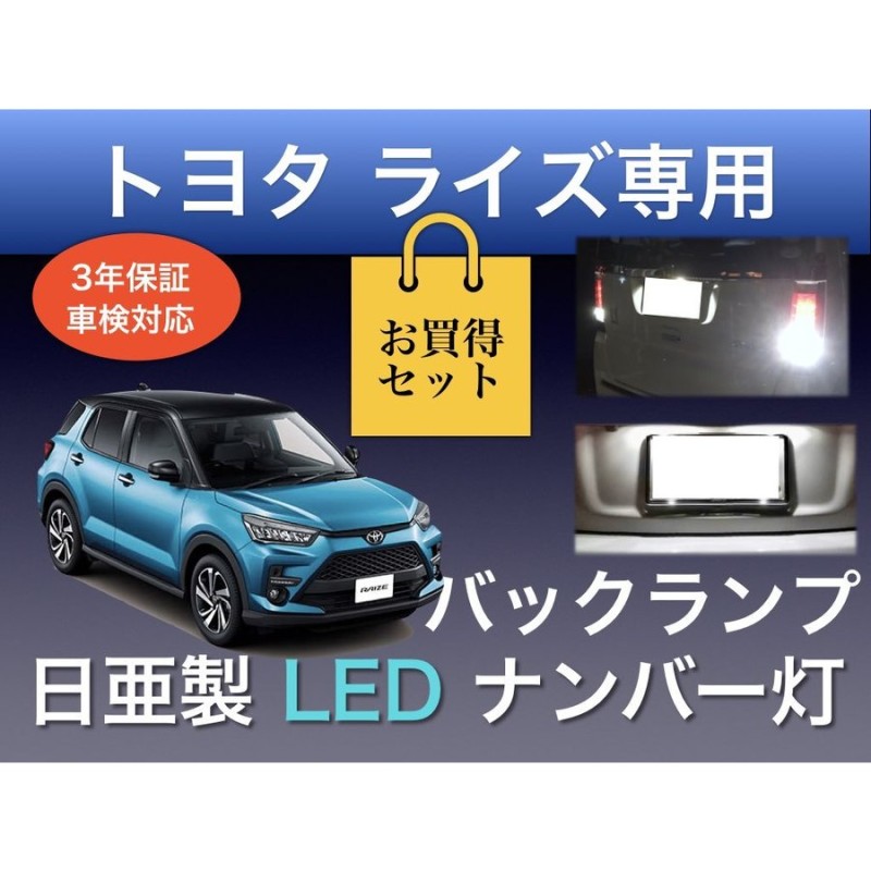 スピード対応 全国送料無料 ライズ ナンバー灯 ライセンスランプ LEDバルブ 1.5W 透明魚眼