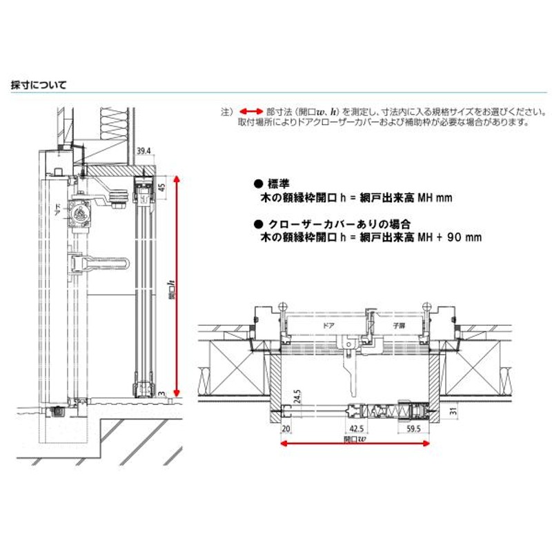 横引き収納網戸 フラットタイプ XMA 両引き 幅MW1401〜1600×高さMH1601〜1800mm YKKAP 玄関網戸 勝手口網戸 マンション  アパート リフォーム 後付け用 網戸 DIY | LINEブランドカタログ