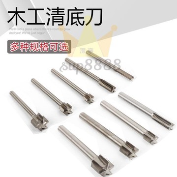 清底刀雕刻刀電動電鉆木材雕刻工具刀頭銑刀開槽鉆頭木工打胚刀具/台灣出貨✈✈
