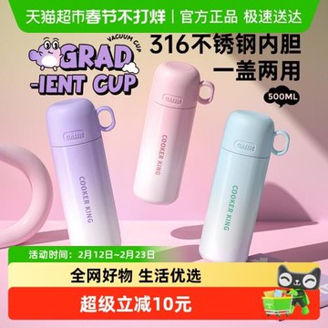 炊大皇保溫杯大容量漸變色316不銹鋼水杯真空保溫時尚便攜杯子