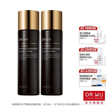 DR.WU 超逆齡肌因前導精華露150ML(多件組)