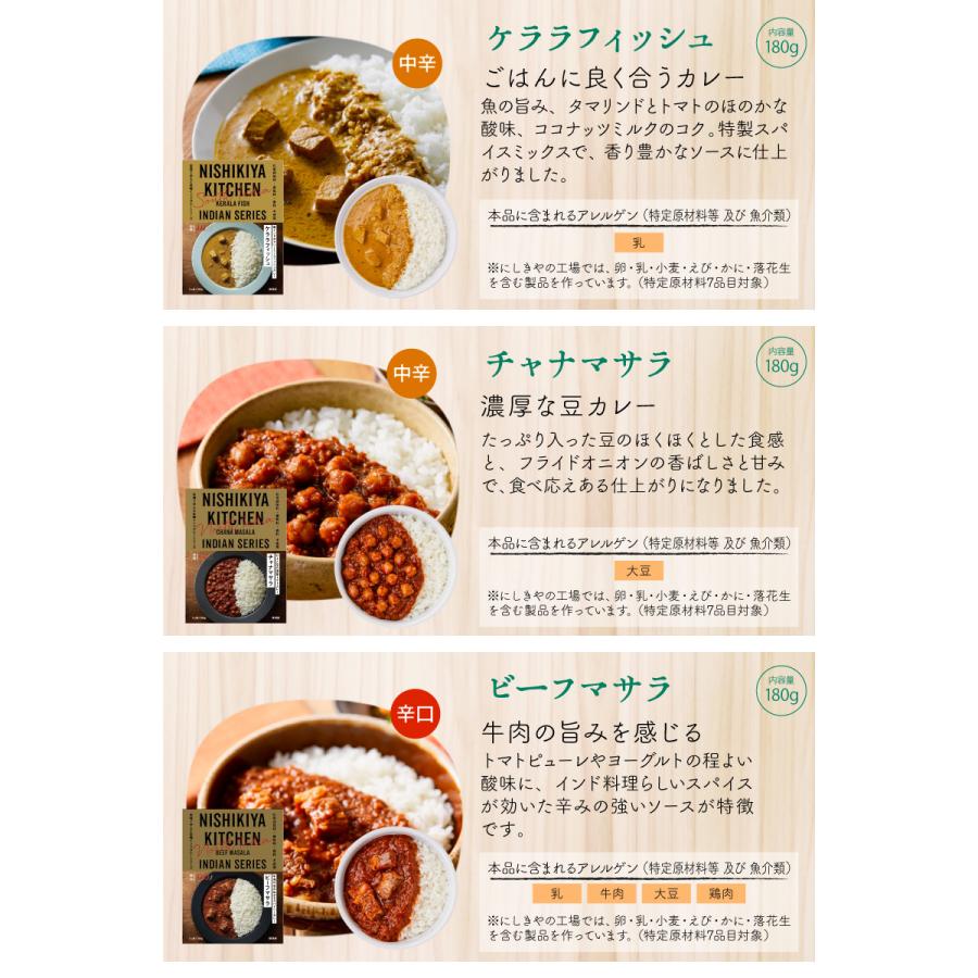 にしきや レトルトカレー 45種類から選べる 4食 セット 詰め合わせ ！ 国内最大級の取り扱い商品数！ 無添加 にしきや レトルト カレー 食品 国産 送料無料